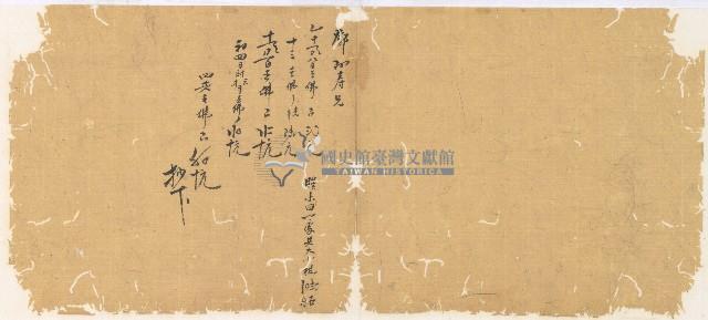 光緒一年陳協和號出入數簿藏品圖，第39張