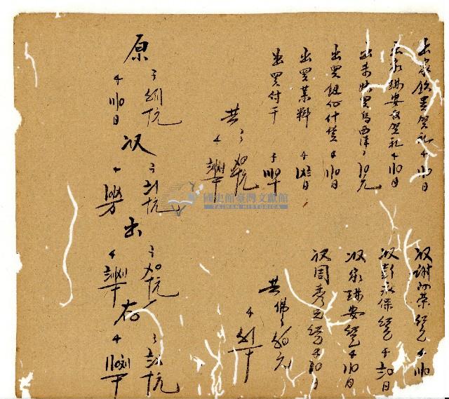 光緒十一年陳協和號出入數簿藏品圖，第39張