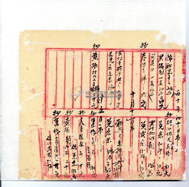 光緒廿二年廿三年廿五年協隆號日清簿藏品圖，第39張