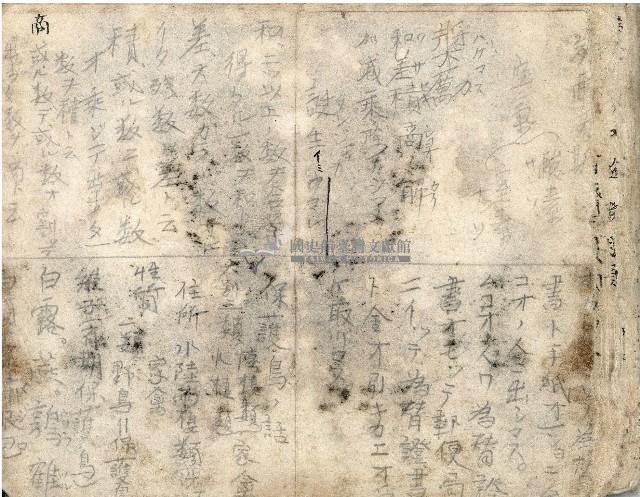 昭和十八年王殷鑑記事本藏品圖，第39張