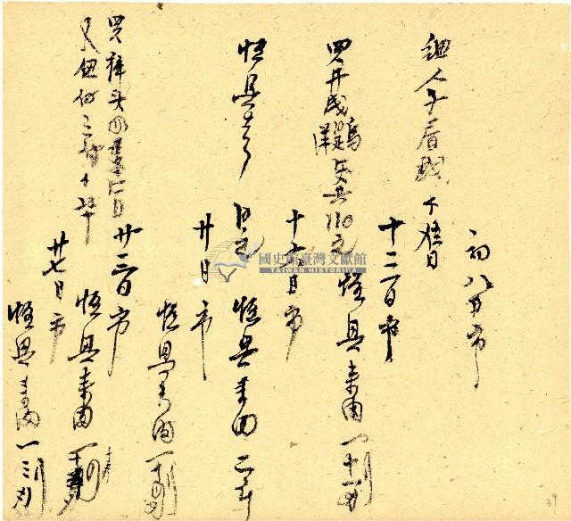 明治三十三年帳簿藏品圖，第39張