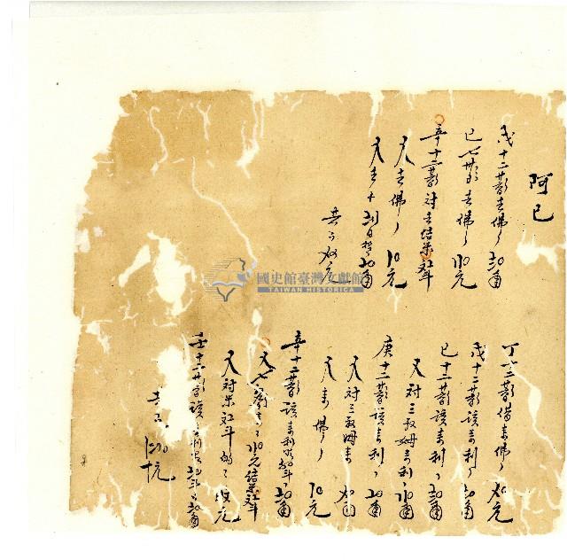 同治年間分類帳簿藏品圖，第39張