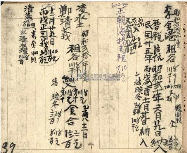 昭和十九年王殷鑑帳簿藏品圖，第39張