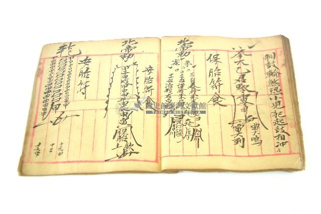 手抄符書藏品圖，第39張