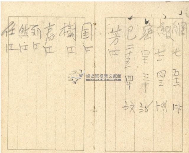 昭和十七年帳簿藏品圖，第39張