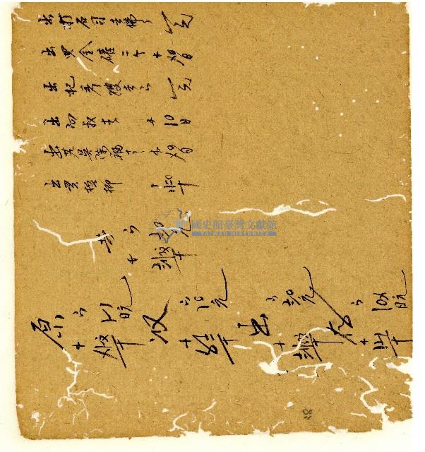 光緒十年陳協和號出入數簿藏品圖，第39張