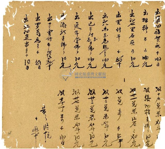 光緒十三年陳協和號出入數簿藏品圖，第39張