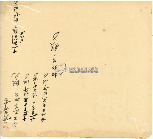 光緒十五十六年陳協和號帳簿藏品圖，第139張