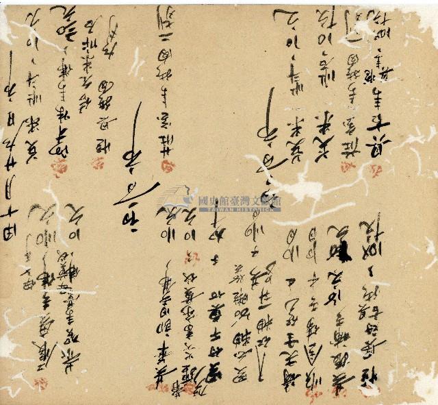 光緒十九二十年陳協隆號出入數簿藏品圖，第139張