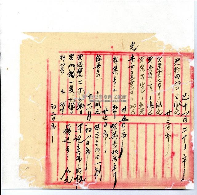 光緒廿二年廿三年廿五年協隆號日清簿藏品圖，第139張