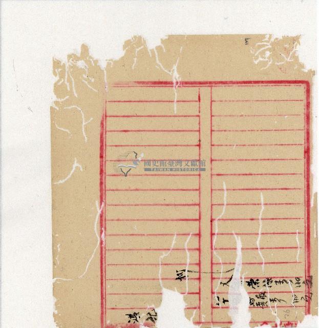 光緒二十年陳協隆號出入數簿藏品圖，第139張