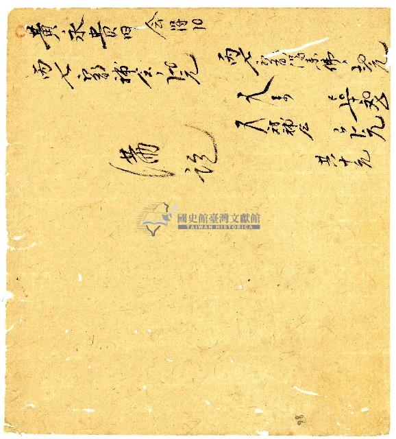 光緒二年陳協和號出入數簿藏品圖，第99張