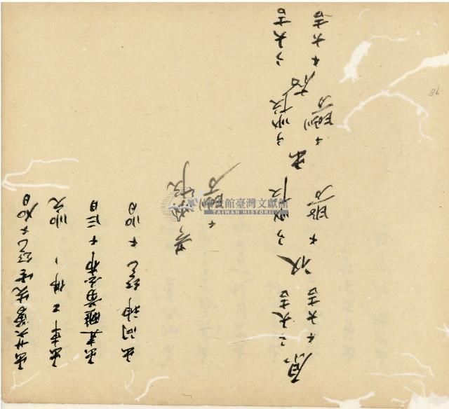 光緒十五十六年陳協和號帳簿藏品圖，第99張