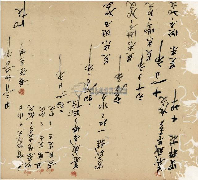 光緒十九二十年陳協隆號出入數簿藏品圖，第99張