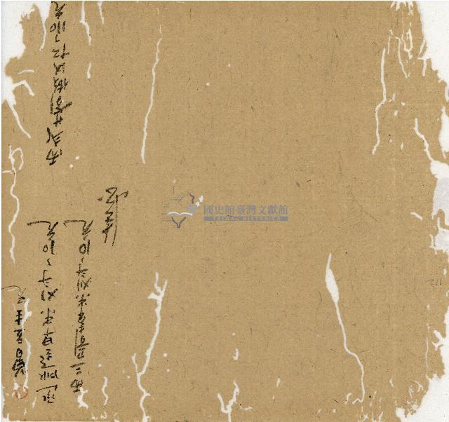 光緒十二年陳協和號出入數簿藏品圖，第99張