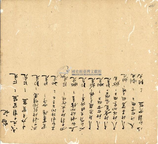 光緒十四年陳協和號出入數簿藏品圖，第99張