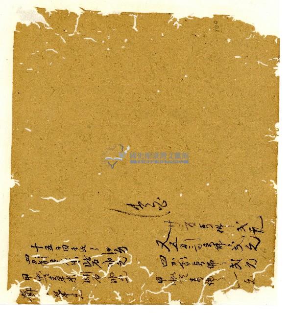 光緒十年陳協和號出入數簿藏品圖，第99張