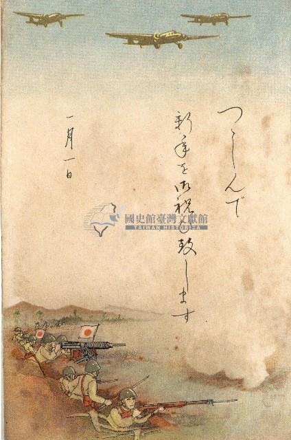 蔡敦波家族領收商界親友之邀請函與明信片組藏品圖，第199張