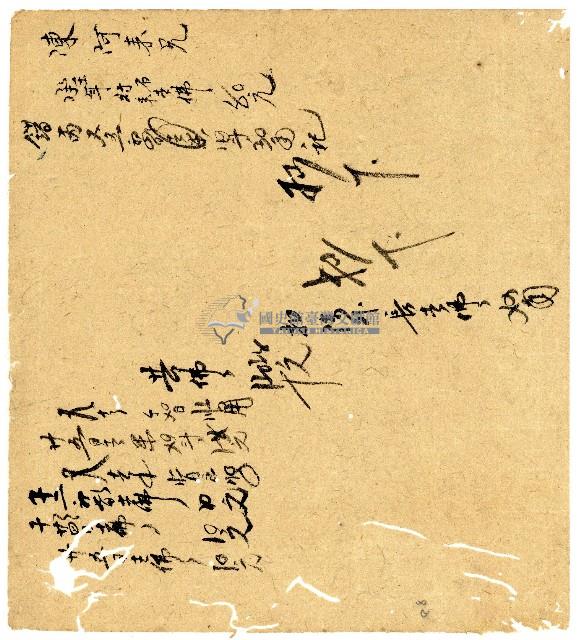 光緒二年陳協和號出入數簿藏品圖，第89張