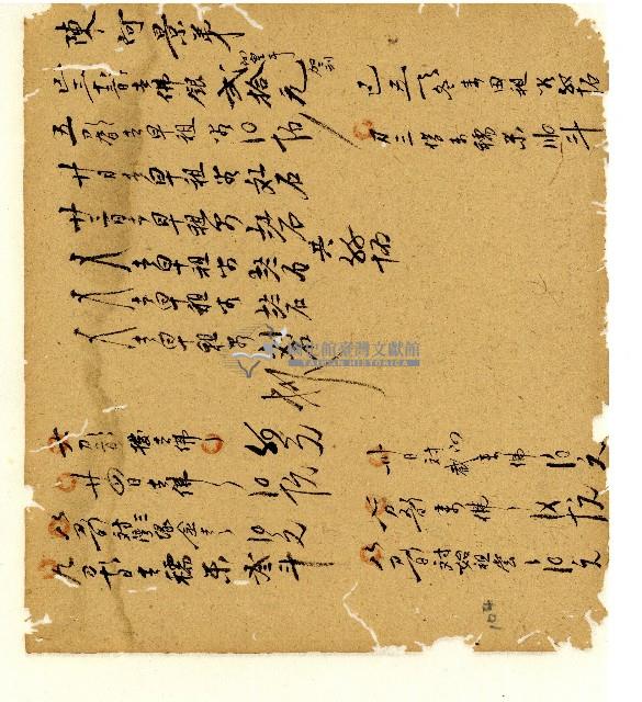 光緒五年陳協和號出入數簿藏品圖，第89張