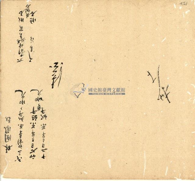 光緒十四年陳協和號出入數簿藏品圖，第89張