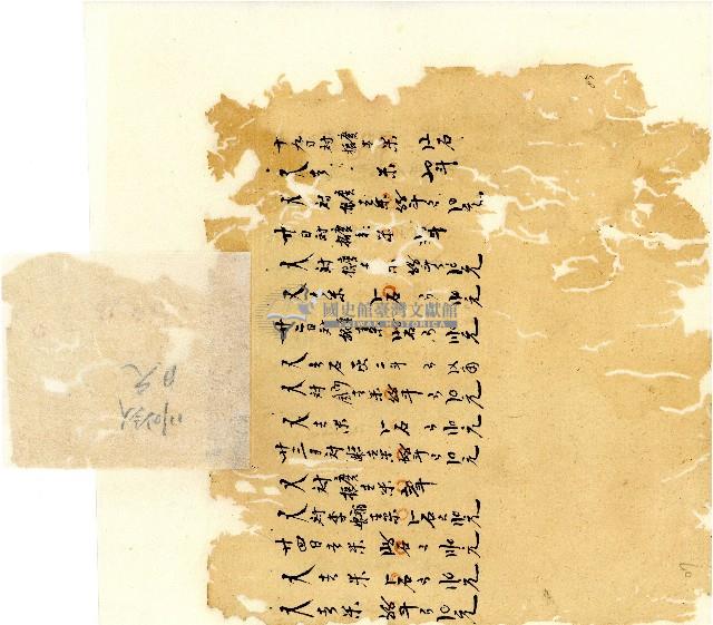 同治年間分類帳簿藏品圖，第89張