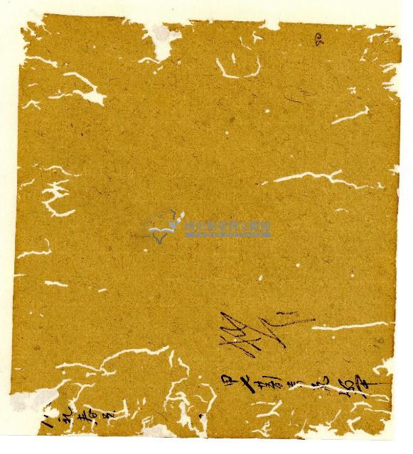 光緒十年陳協和號出入數簿藏品圖，第89張