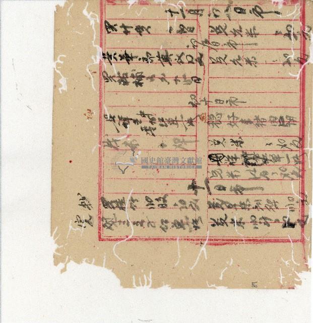 光緒二十年陳協隆號出入數簿藏品圖，第89張