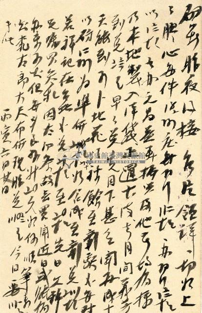 蔡敦波家族領收商界親友之邀請函與明信片組藏品圖，第89張