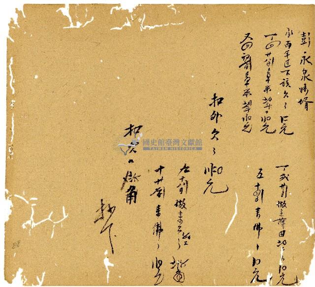 光緒十三年陳協和號出入數簿藏品圖，第89張