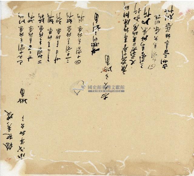 光緒十五十六年陳協和號帳簿藏品圖，第189張
