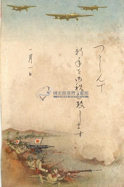 蔡敦波家族領收商界親友之邀請函與明信片組藏品圖，第189張