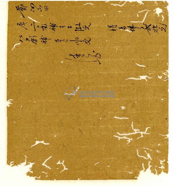 光緒六年陳協和號出入數簿藏品圖，第79張