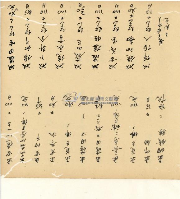 光緒十五十六年陳協和號帳簿藏品圖，第79張