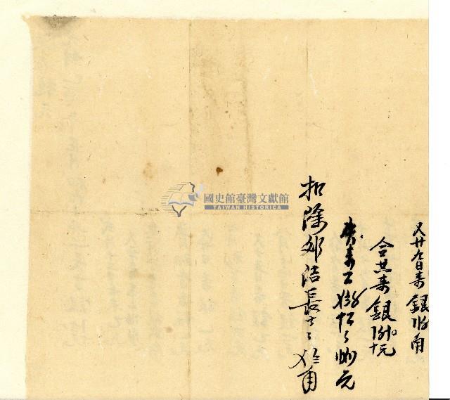 光緒十一年陳協和號出入數簿藏品圖，第79張