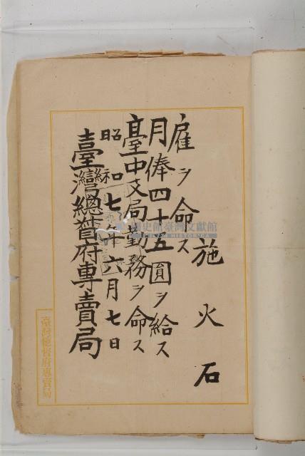 怡萱堂文書集冊藏品圖，第79張
