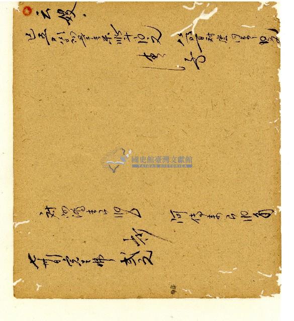 光緒五年陳協和號出入數簿藏品圖，第79張