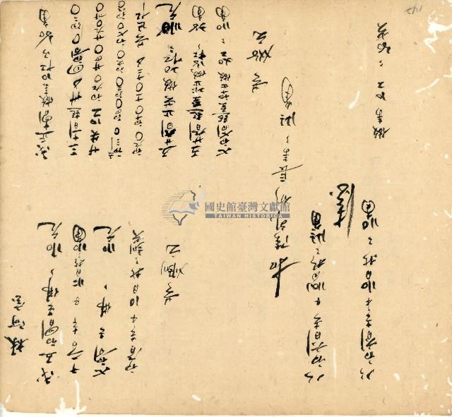 光緒十四年陳協和號出入數簿藏品圖，第79張