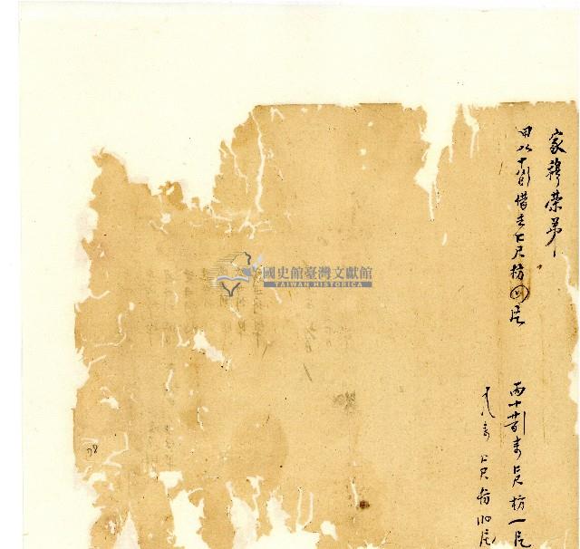 同治年間分類帳簿藏品圖，第79張