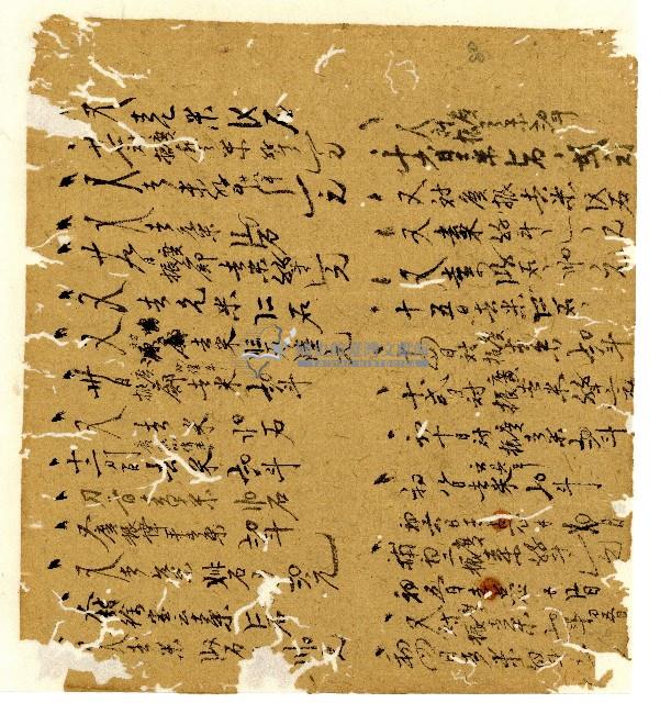 光緒十年陳協和號出入數簿藏品圖，第79張