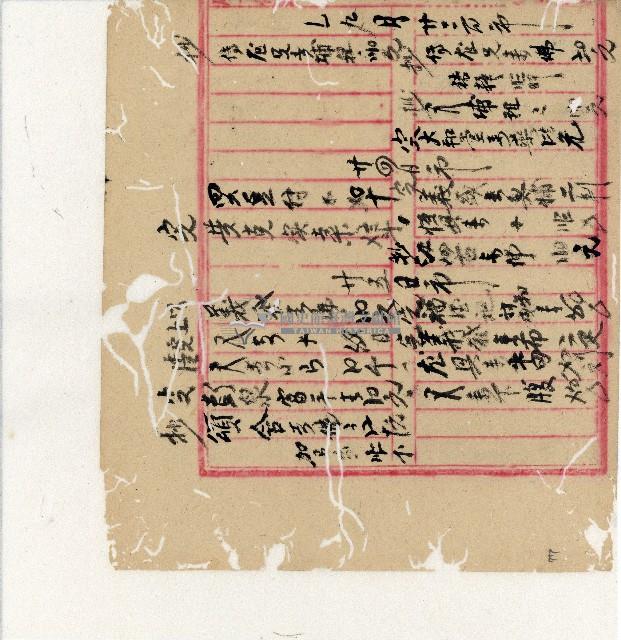 光緒二十年陳協隆號出入數簿藏品圖，第79張