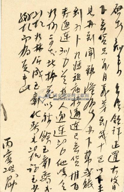 蔡敦波家族領收商界親友之邀請函與明信片組藏品圖，第79張