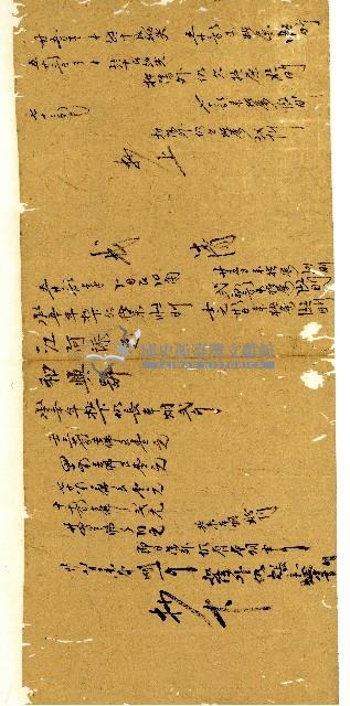 同治十一年陳協和號帳簿藏品圖，第59張