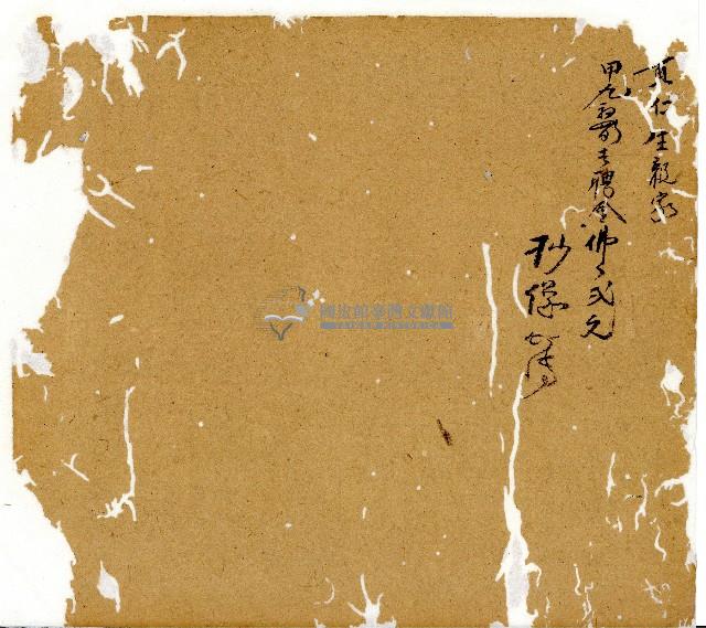 光緒七年陳協和號出入數簿藏品圖，第59張