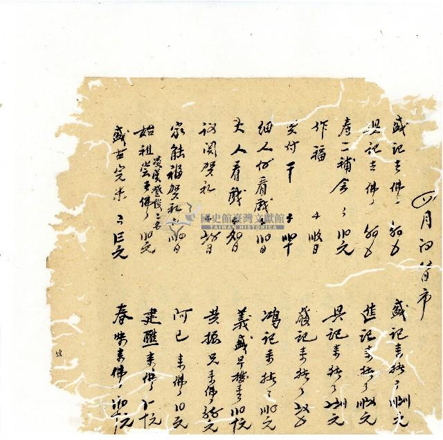 光緒十八年陳協隆號出入數簿藏品圖，第59張