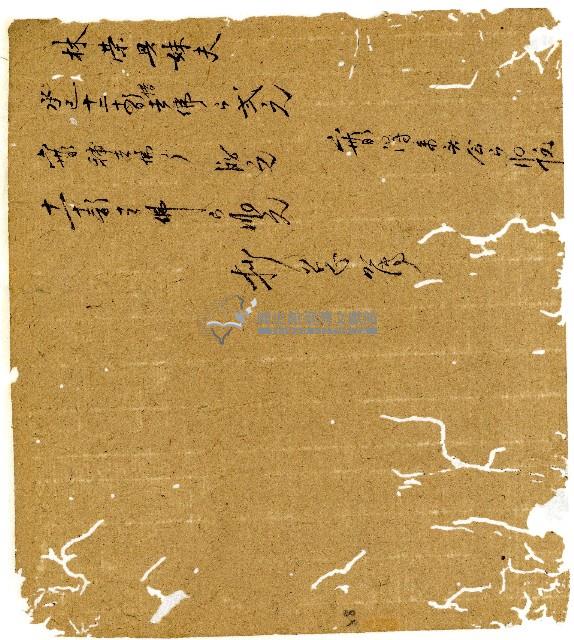 光緒二年陳協和號出入數簿藏品圖，第59張