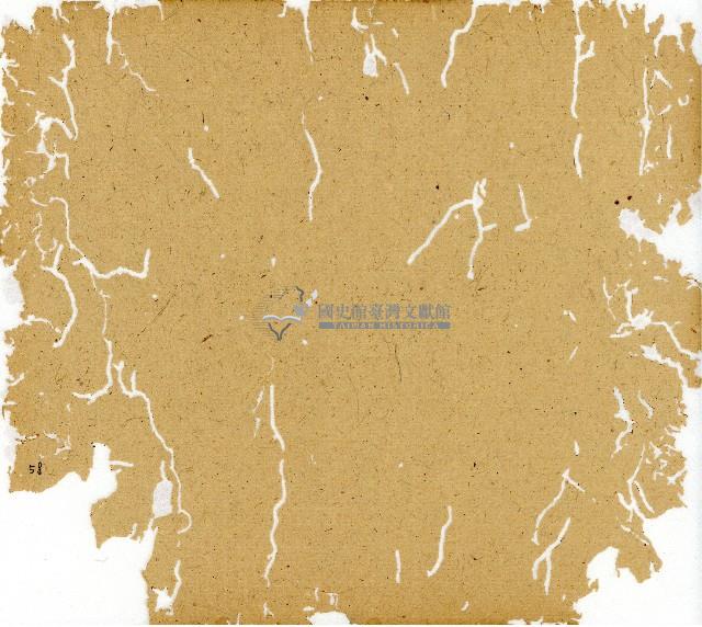 光緒九年陳協和號出入數簿藏品圖，第59張