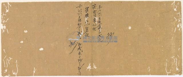 同治十年陳協和號帳簿藏品圖，第59張