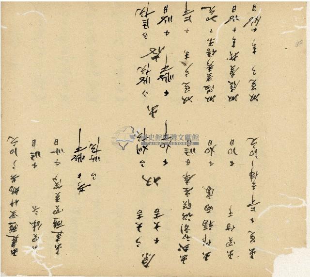 光緒十五十六年陳協和號帳簿藏品圖，第59張