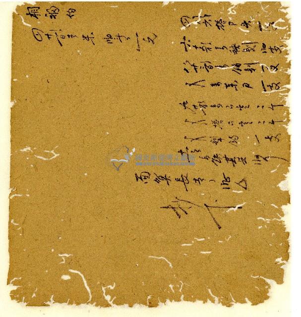 光緒八年陳協和號出入數簿藏品圖，第59張